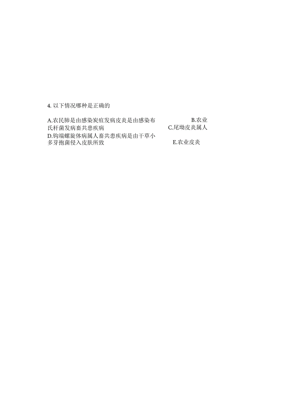 医学卫生综合考研经典复习文献资料 (17).docx_第1页