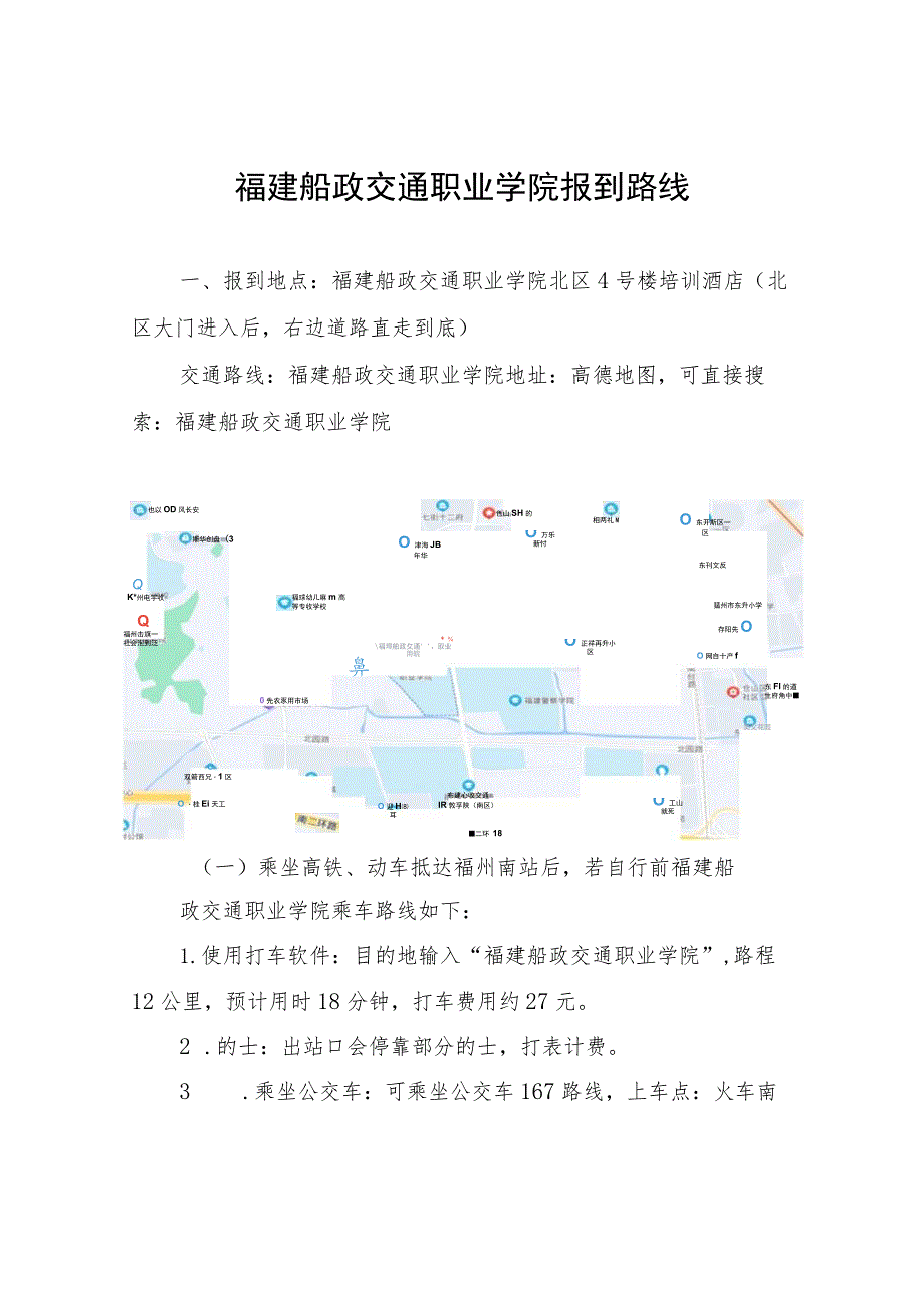 福建省安全评价检测检验机构监管人员培训汇总表.docx_第2页