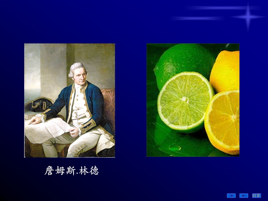 第5章 维生素.ppt_第2页