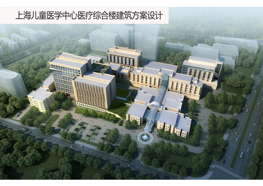 儿童医学中心医疗综合楼建筑方案设计#上海.ppt_第1页