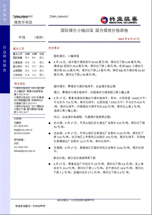 煤炭：国际煤价小幅回落国内煤炭价格渐稳0919.ppt