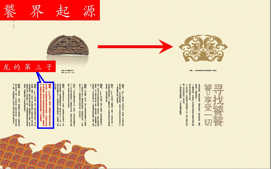 西安绿地世纪城艺术主题商业街品牌推介方案(ppt 41).ppt_第1页