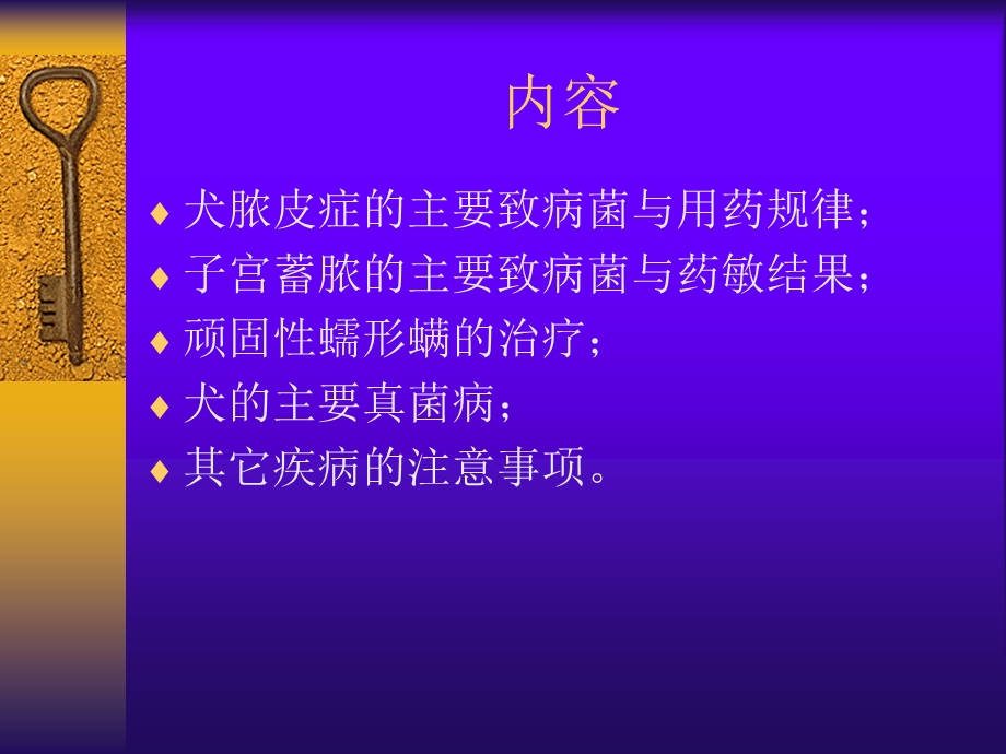 05临床病例分析.ppt_第2页