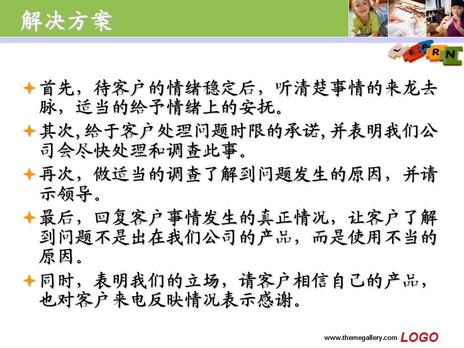 销售人员礼仪培训.ppt_第3页