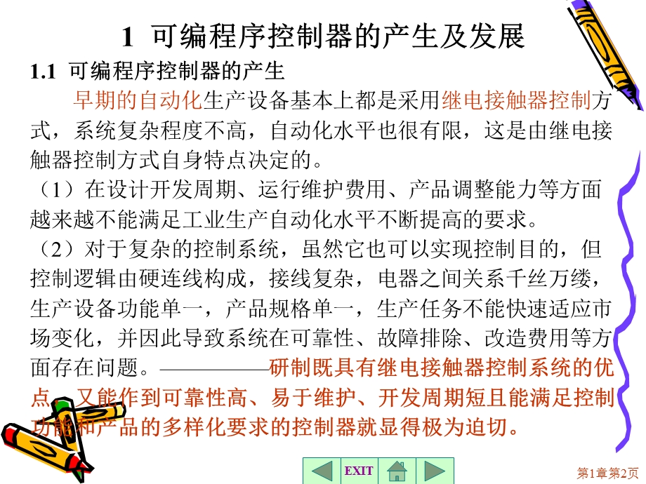 可编程控制器培训PPT电厂化学仪表与程控.ppt_第2页