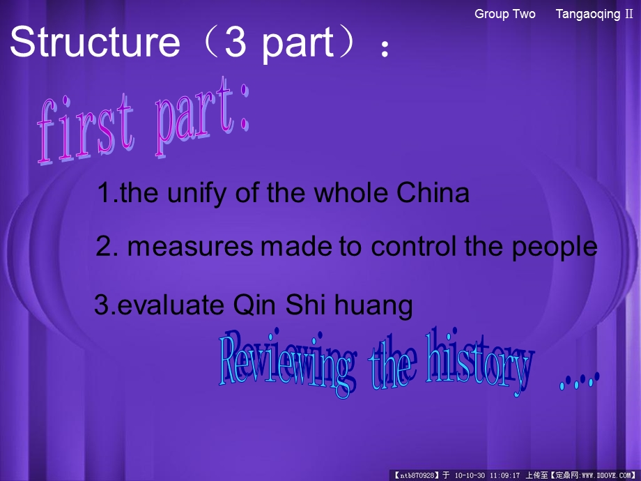 秦始皇英文介绍PPT.ppt_第3页