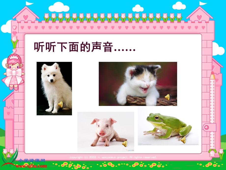 青岛版小学科学《声音的产生》课件.ppt_第2页