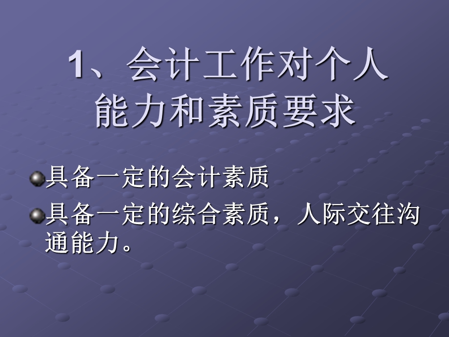 会计知识讲座.ppt_第3页