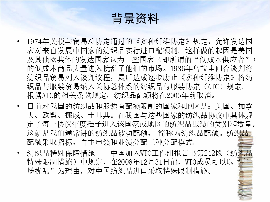 行政案例分析.ppt_第3页