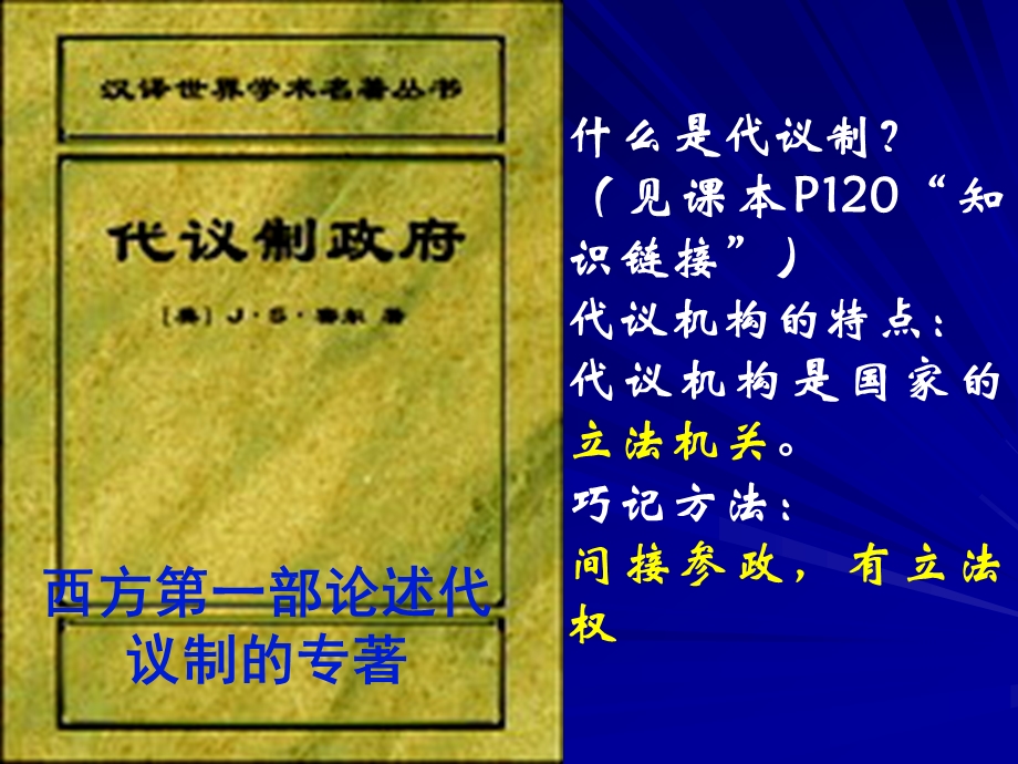 苏格拉底说用豆子拈阄的办法来选举国家的领导人是非....ppt_第2页