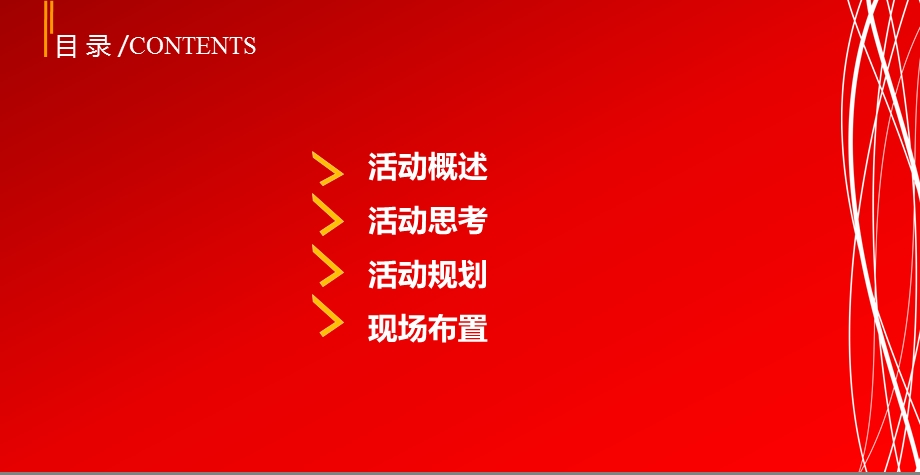 【文化地标传世珍宝】博能中心启幕盛典暨珍宝藏品艺术展活动策划方案.ppt_第2页