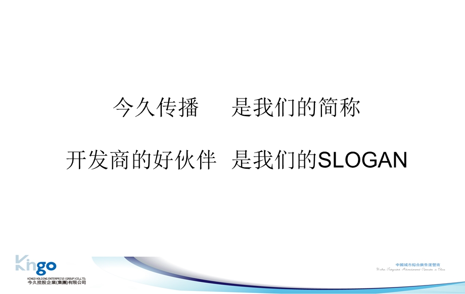 河南林锦店项目推广策略提案北京今久 88页.ppt_第3页