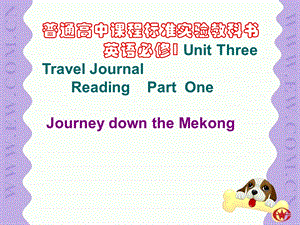 人教版高中英语必修1Unit Three Travel Journal.ppt