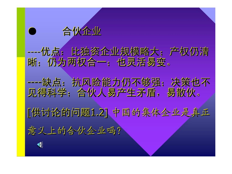 《公经理财讲座》[精彩].ppt_第3页