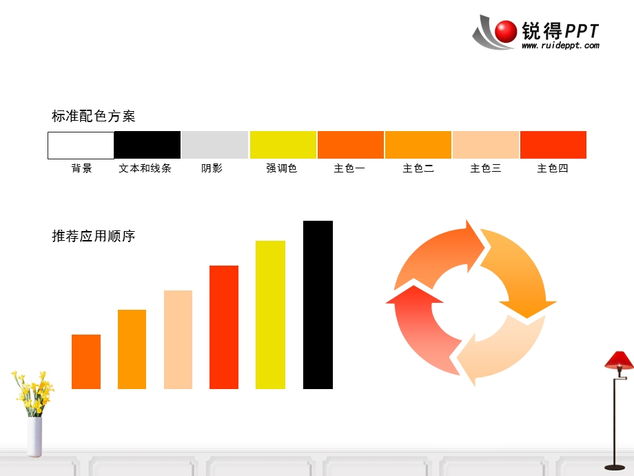 家装动态PPT模板.ppt_第2页