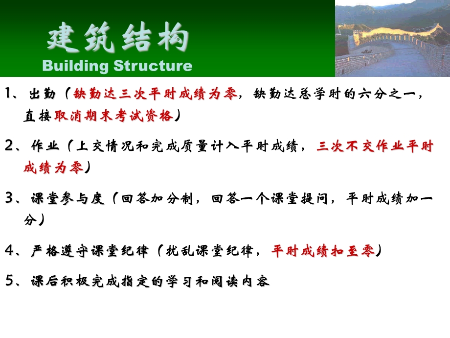 建筑结构PPT第一章.ppt_第3页