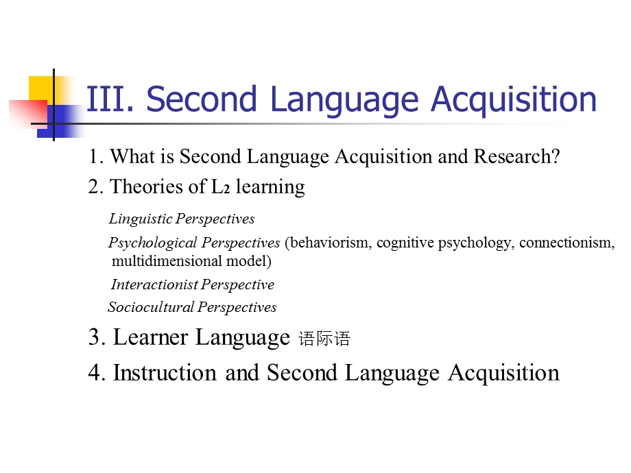 二语习得Second Language Acquisition.ppt_第1页