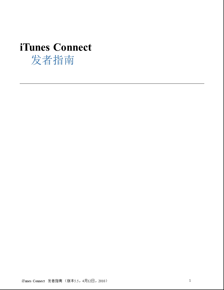 iTunes Connect开发者指南.ppt_第1页