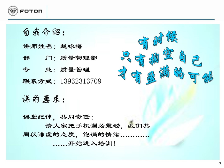 制作过程典范不合格案例剖析以及改正防备方法采用(赵咏...[资料].ppt_第2页