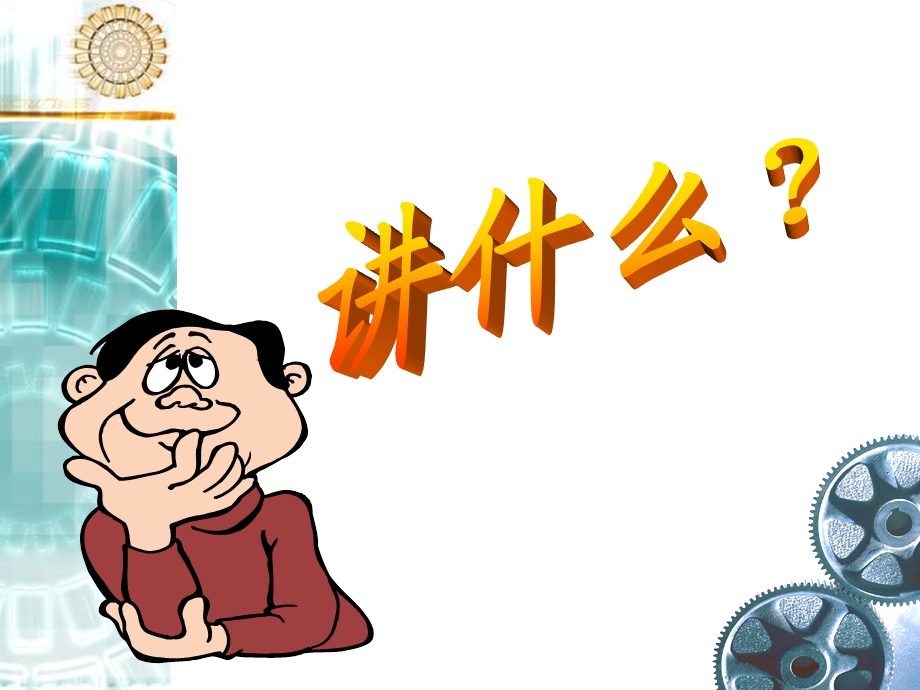 银行保险部：新视角 新三讲.ppt_第3页