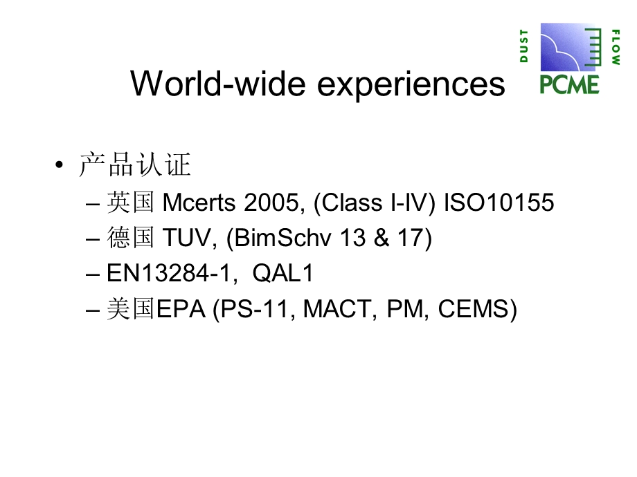 颗粒物检测及其技术光.ppt_第3页