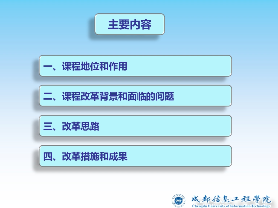 PowerPointPresentation中国CDIO网站.ppt_第2页
