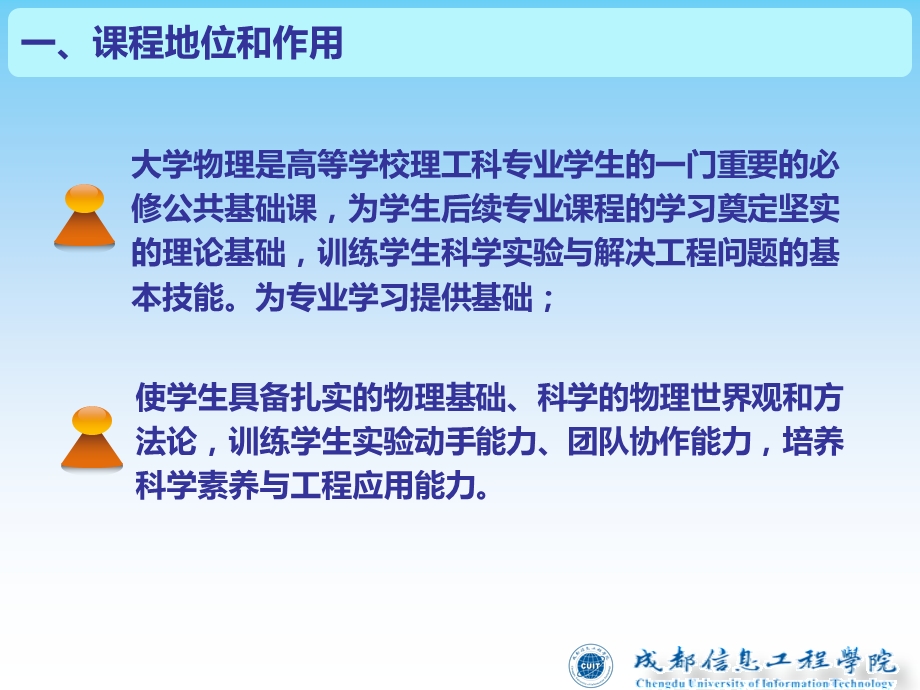 PowerPointPresentation中国CDIO网站.ppt_第3页