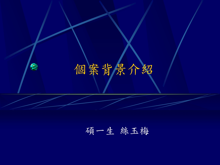 波音可以持续高飞吗.ppt_第3页