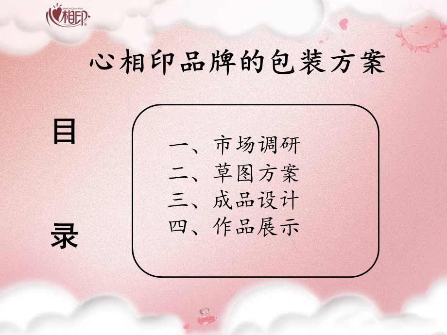 抽纸盒产品包装设计.ppt_第2页