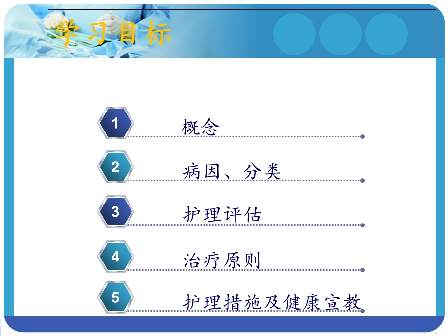 妇产科小讲课培训ppt课件.ppt_第2页