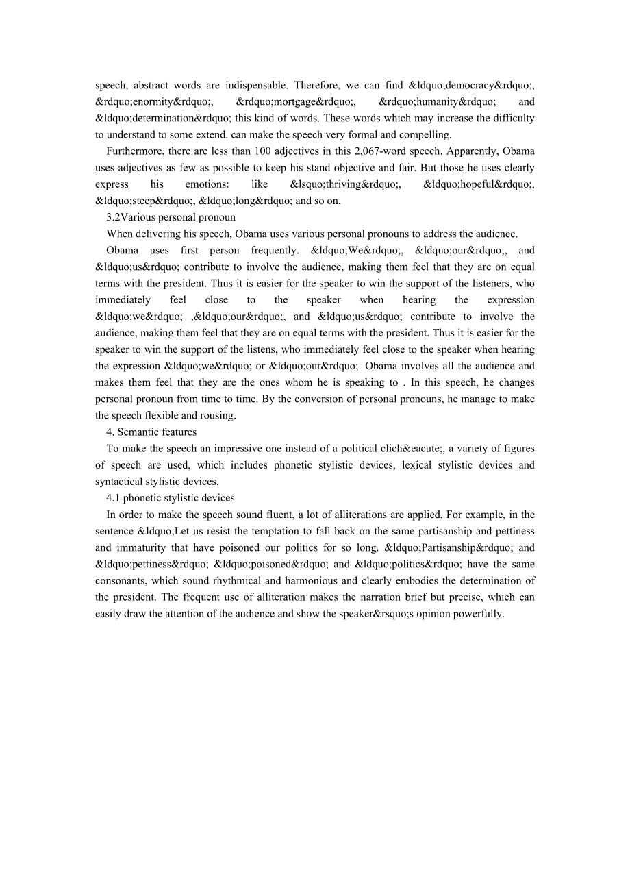 英语文体学学期论文范文.doc_第2页
