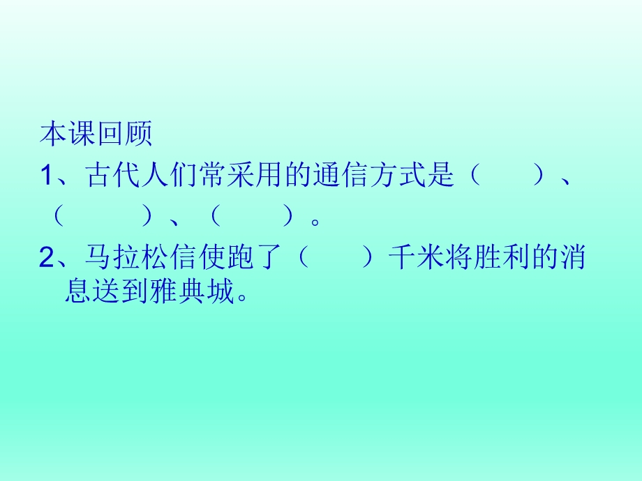 四年级下品德与社会ppt课件 小窗口 大世界 鲁教版.ppt_第1页