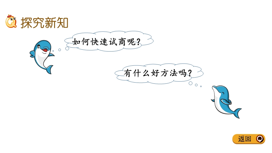 北京版二年级下册数学12有余数的除法2课件.pptx_第3页