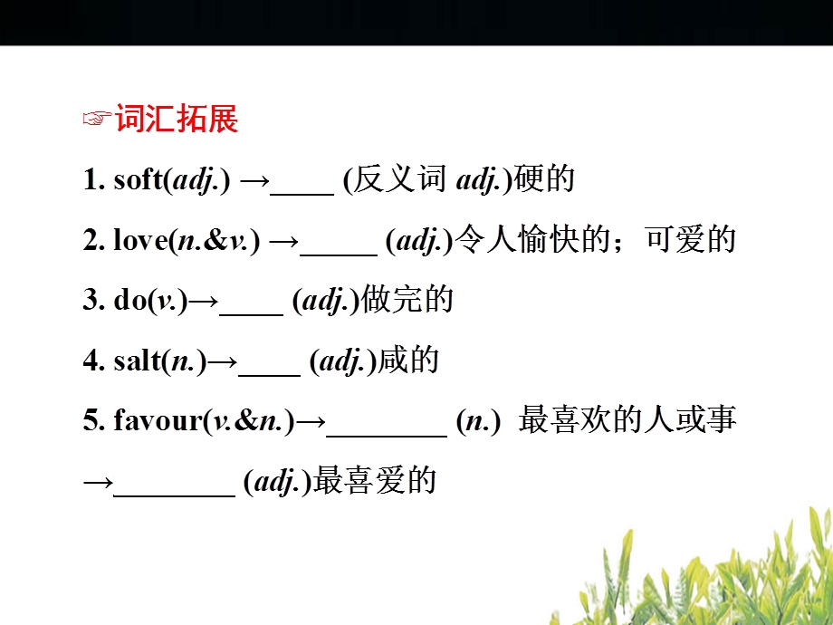 外研版八年级英语下册复习ppt课件全套.ppt_第3页