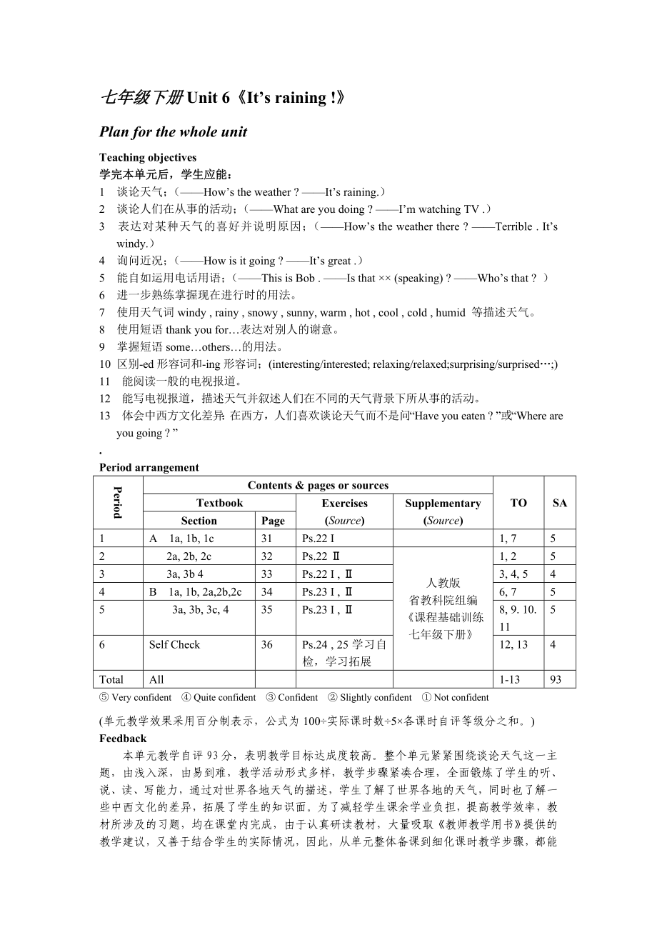 新目标初中英语七级下册Unit 6《It’s raining !》教案.doc_第1页