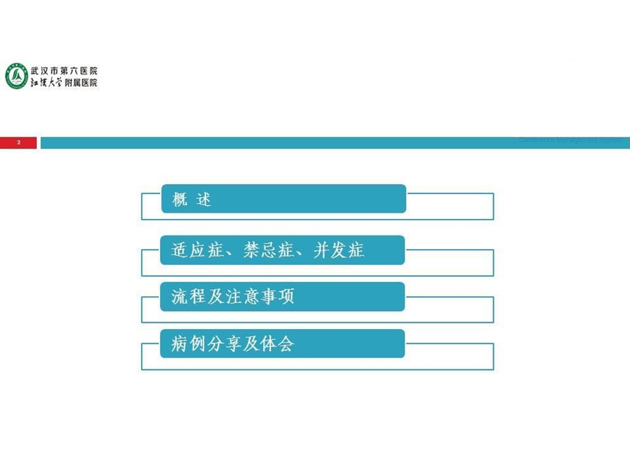 咯血的介入治疗支气管动脉栓塞课件.ppt_第3页