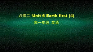 高一英语(外研版) 必修二 Unit 6 Earth first (4) 2课件.pptx