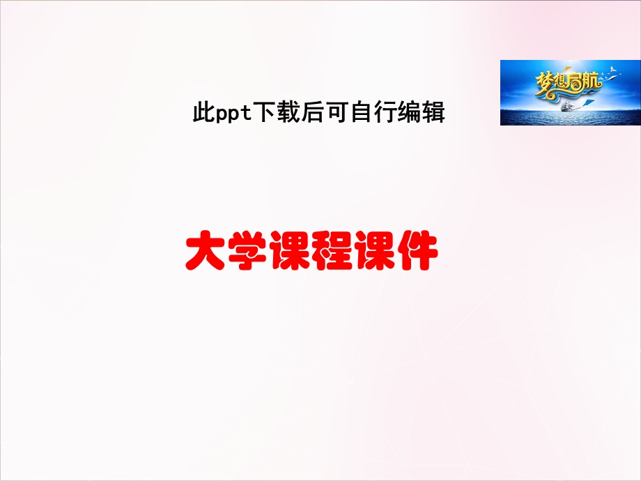 大学课程 婚姻家庭法全册ppt课件.ppt_第1页