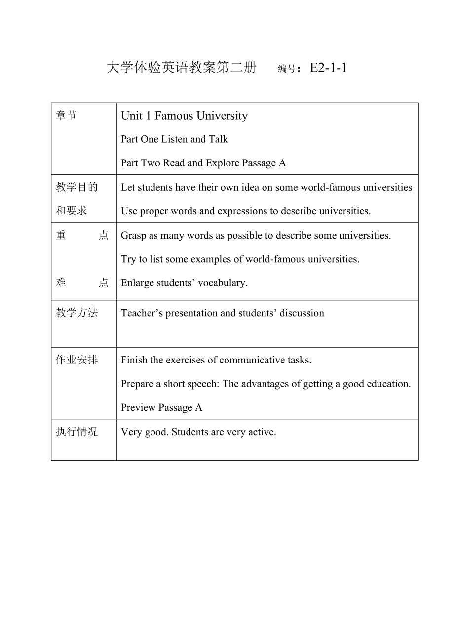 大学体验英语教案第二册（精简版） .doc_第1页