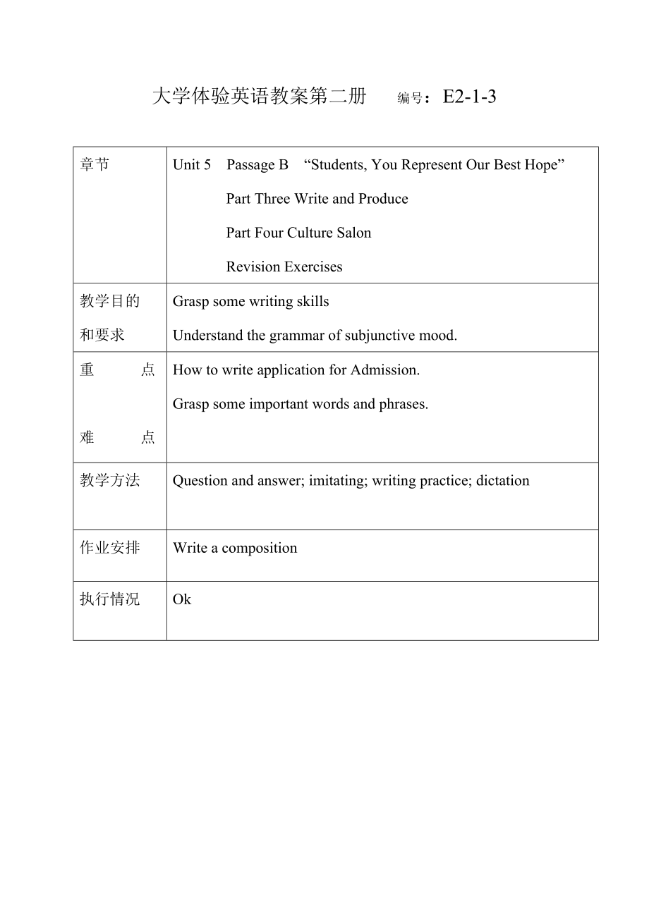 大学体验英语教案第二册（精简版） .doc_第3页