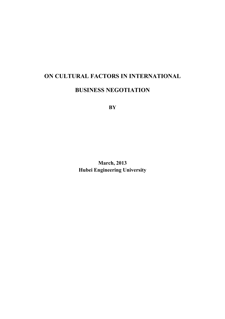 ON CULTURAL FACTORS IN INTERNATIONAL BUSINESS NEGOTIATION论国际商务谈判中的文化因素.doc_第1页