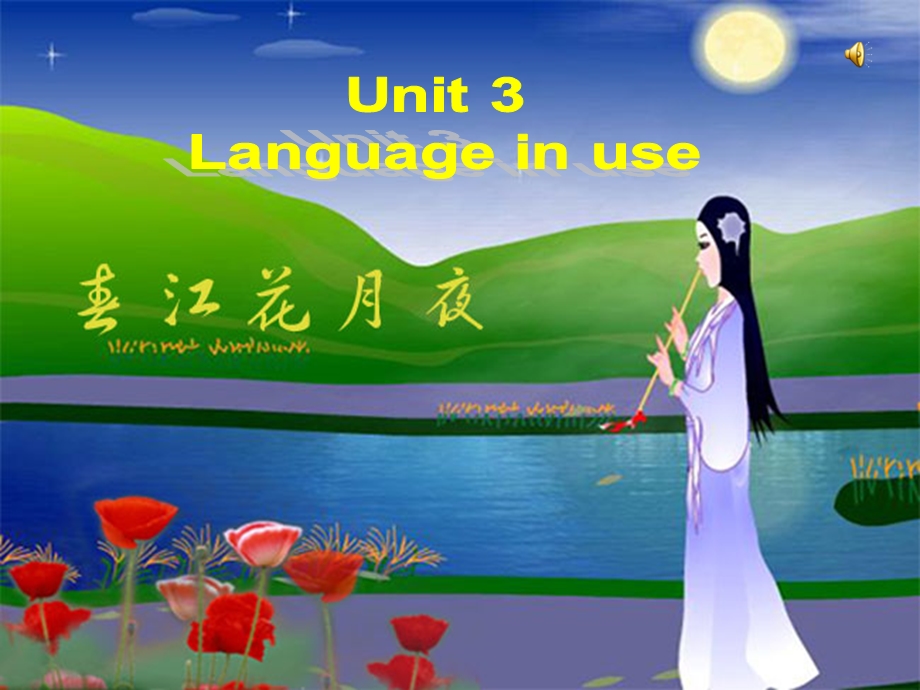外研版英语七级下册课件：Module 12 Unit 3 Language in use.ppt_第1页