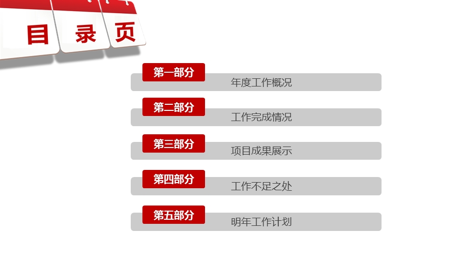 基因生物化学医疗医学DNA学术研究PPT模板课件.pptx_第3页