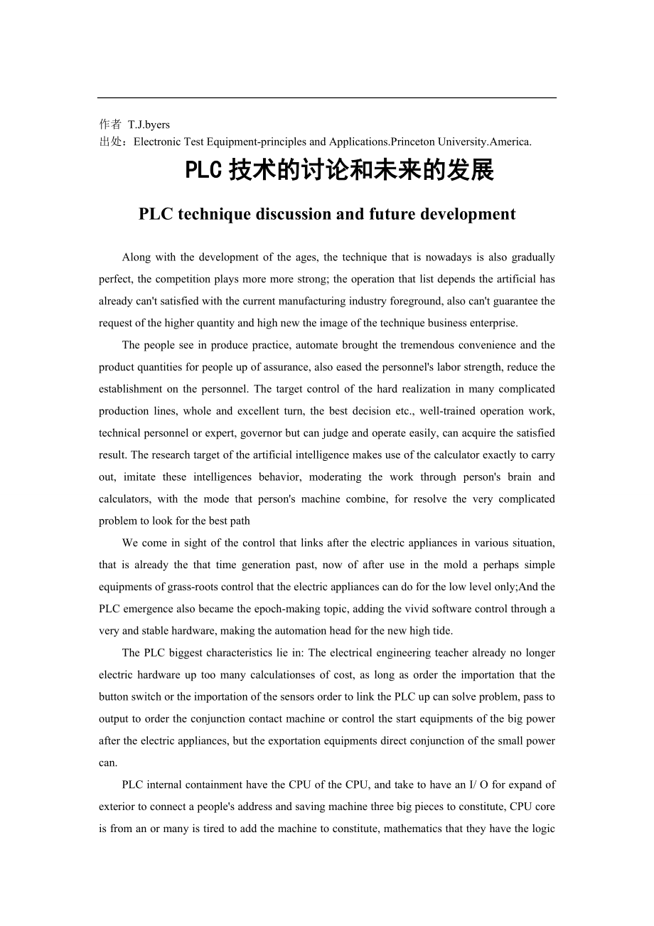 自动化 外文翻译 外文文献 英文文献 PLC技术的讨论和未来的发展.doc_第1页