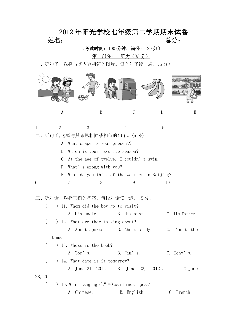 仁爱版英语七级下册期末测试卷附听力材料.doc_第1页