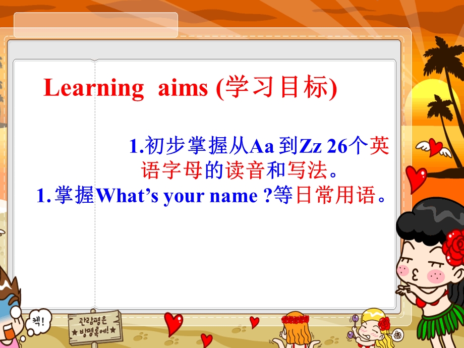 外研版七年级英语上册Module 1My teacher and my friendsppt课件.ppt_第2页