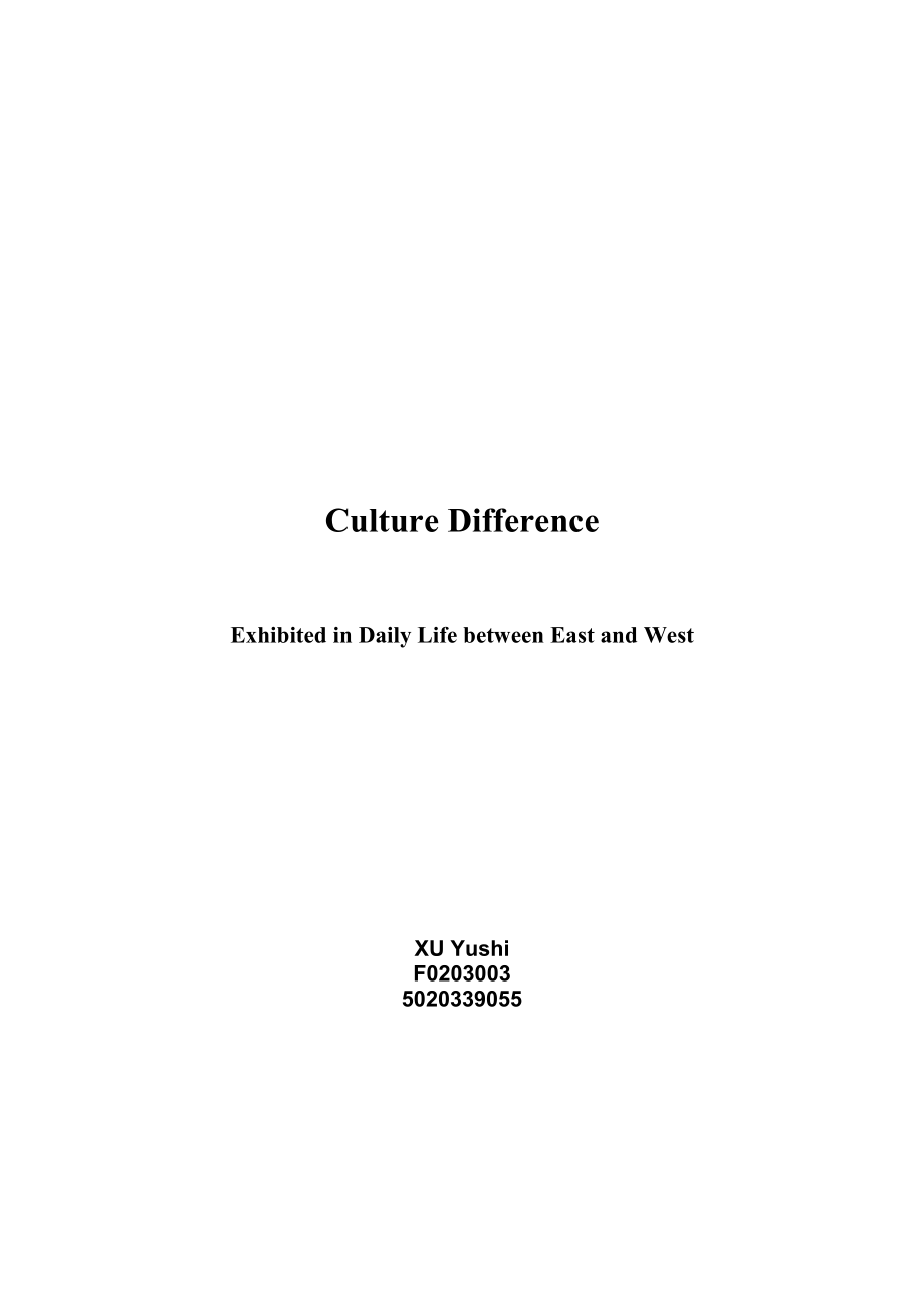 Culture Difference 文化差异.doc_第1页