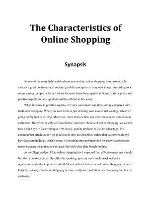 The Characteristics of Online Shopping网上购物的特点.doc