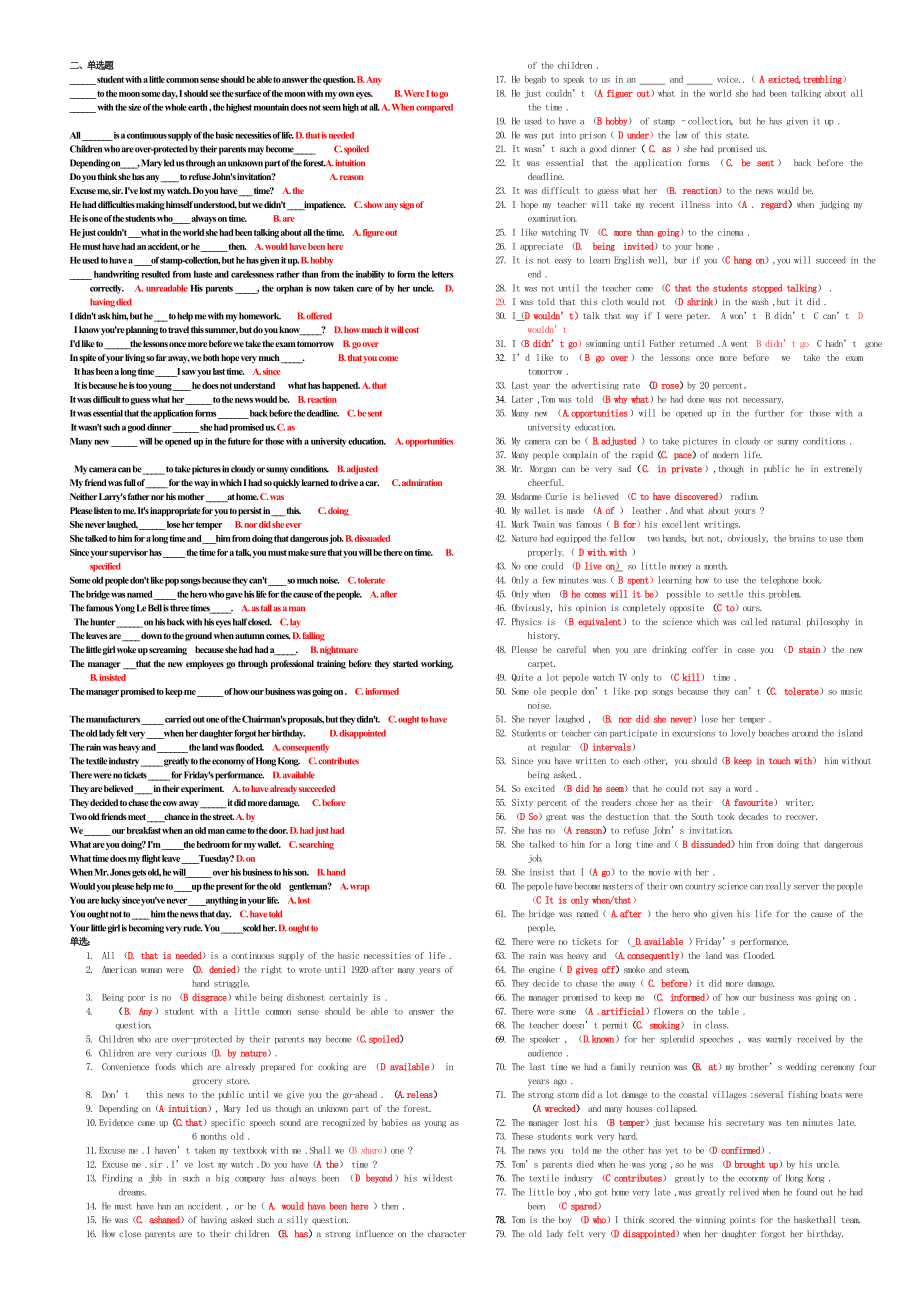 电大学位英语小抄答案.doc_第2页