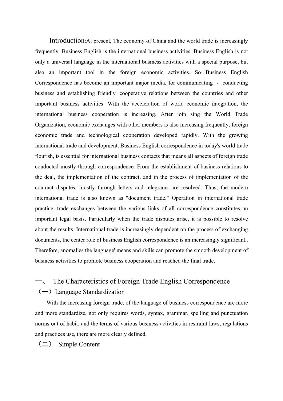 Business English Correspondence in the Role of Foreign Trade英语专业毕业论文.doc_第3页